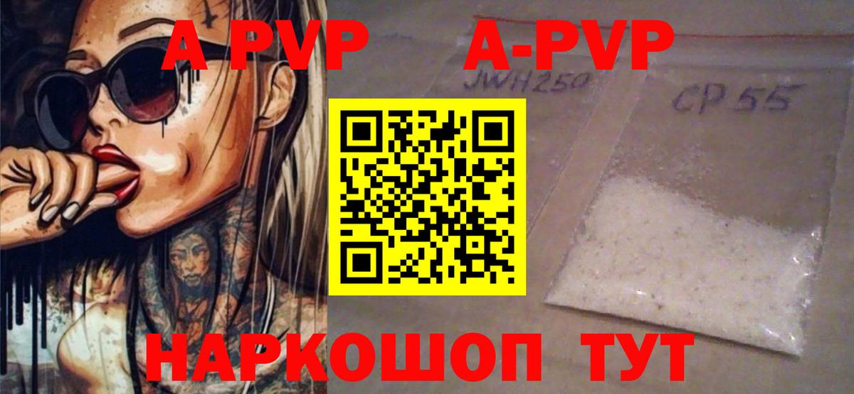 Alpha-PVP Crystall Мурманск