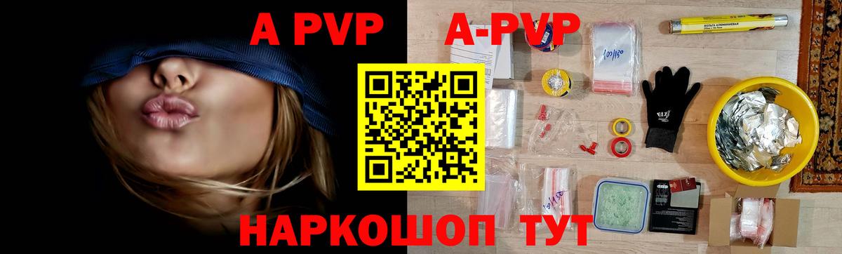 Alpha PVP мука  A PVP Соль  Мурманск  Alfa_PVP СК  Вход с VPN 
