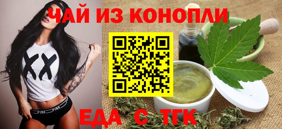 Cannafood конопля  Вход с VPN  Мурманск 