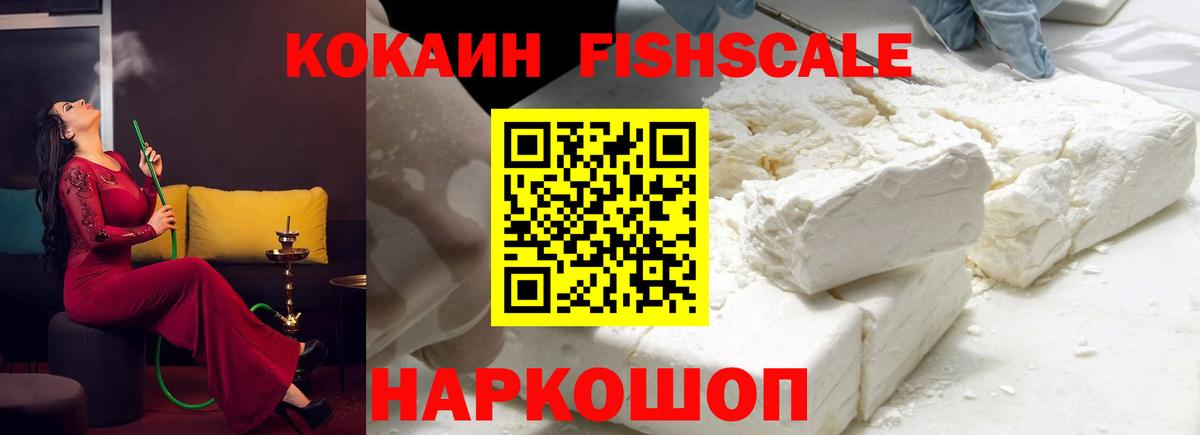 Кокаин 97%  Вход с VPN  Мурманск  КОКАИН VHQ 