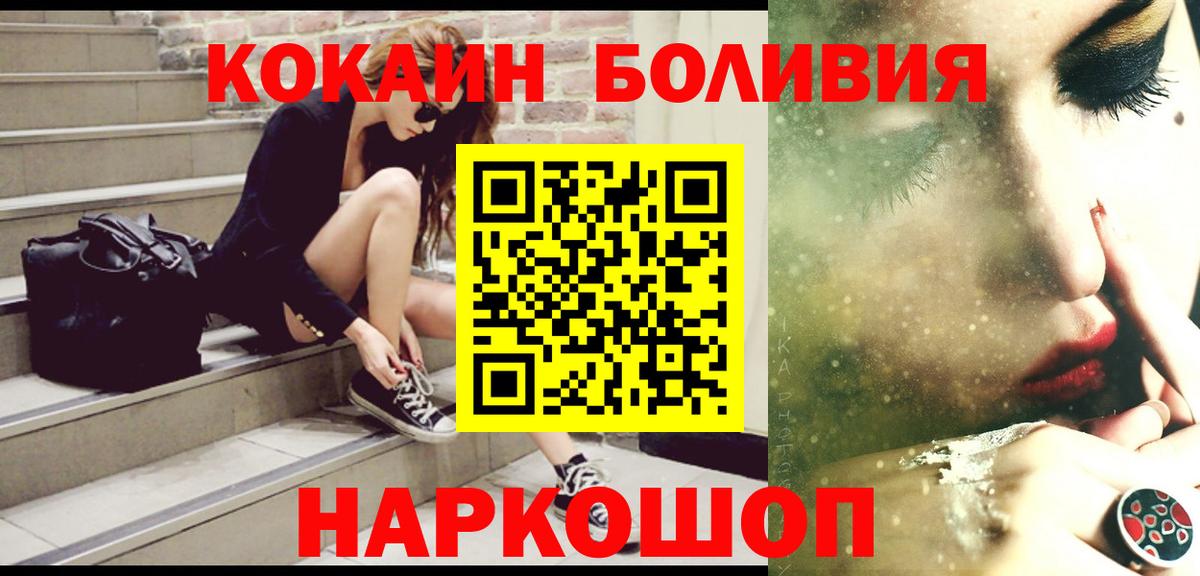 КОКАИН VHQ Мурманск