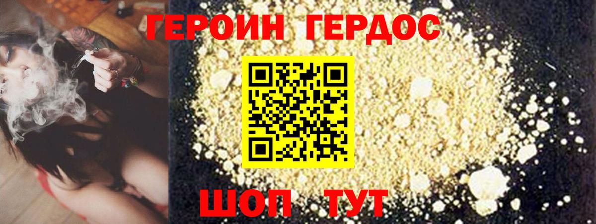 Мурманск  ГЕРОИН Афган  ГЕРОИН  Вход с VPN 