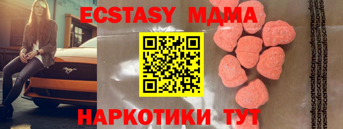 Мурманск  MDMA кристаллы  Вход с VPN 