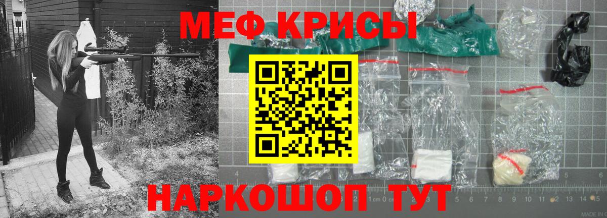 МЕФ мука Мурманск