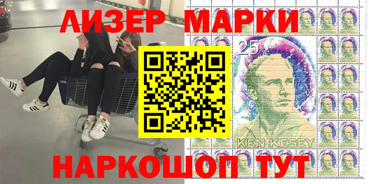 Марки 25I-NBOMe 1,8мг Мурманск