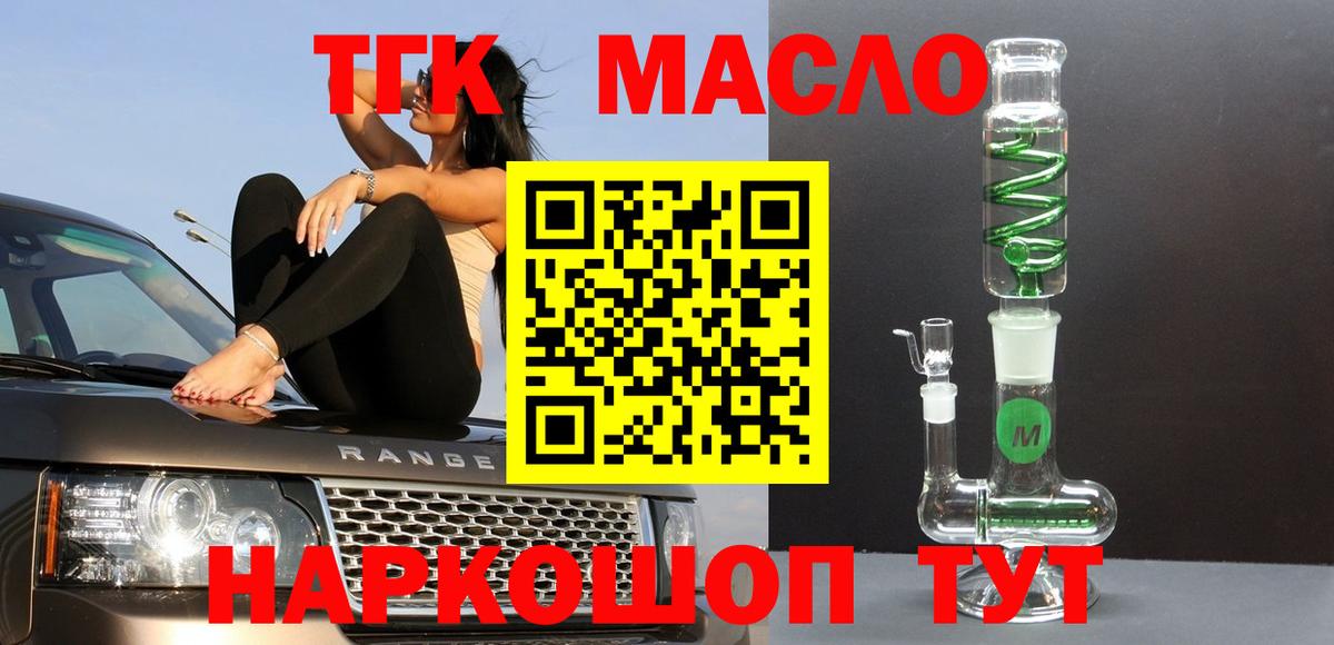 Мурманск  kraken сайт  где купить   Вход с VPN  Дистиллят ТГК вейп 