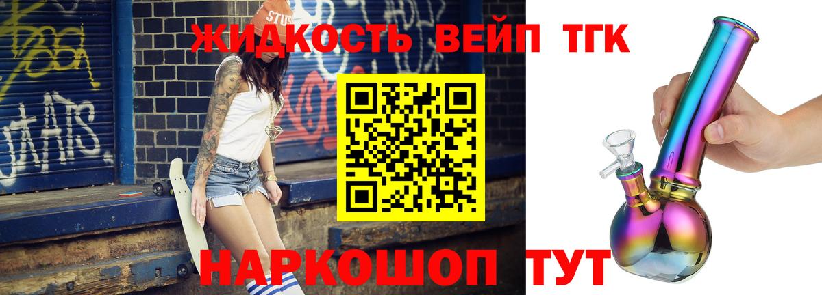Дистиллят ТГК концентрат Мурманск